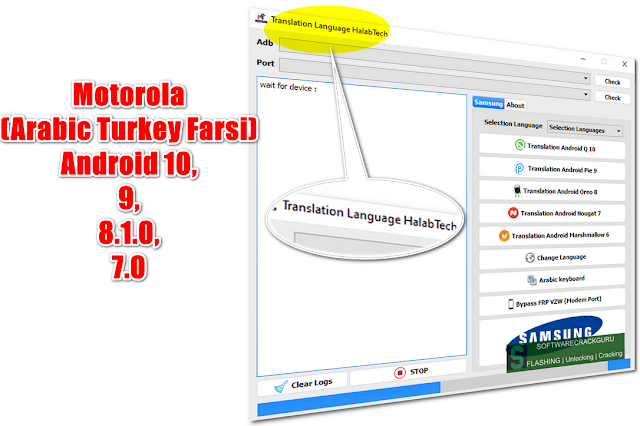 Motorola (Arabic Turkey Farsi) Android 10, 9, 8.1.0, 7.0